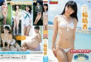 [TSDS-42006] Haruka Miwa – Miss Young Champion 2014