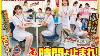 [AVOP-416] The Original If I Could Make Time Stop! Parts 2 – 3