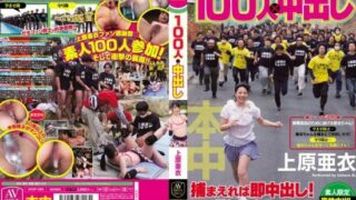 [AVOP-069] Uehara Ai