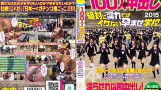 [AVOP-117] 100 People In × 2015 And The School Was Conceived Not Cool Is Absolutely Wet