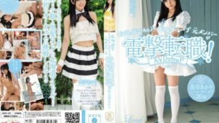 [AVOP-157] From Hokkaido That Idol Group The Original Members Blitz Career Change! Miyuki Akari