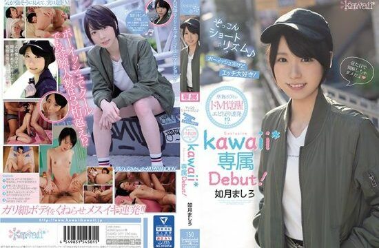 [CAWD-097] Cute Short Rhythm – She Looks Boyish But She Loves Sex! – Her Slender Body Has A Masochistic Awakening! – Mashiro Kisaragi – Kawaii* Exclusive Debut!