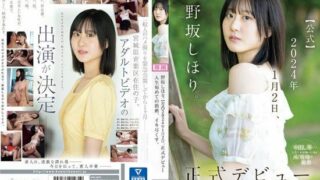 [CAWD-610] Nosaka Shihori. Her Life’s First Impulse, Exhaustingly Coming.