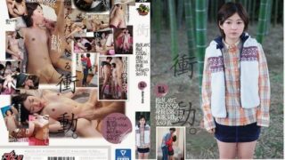 [DASD-519] Newcomer Training. The Girl Who Wants to Hug and Embrace. A Girl who is 138cm Tall and 34kg. Suzumiya Uruha