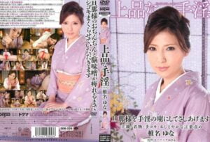 [DDB-226] Elegant hand fuck – Yuna Shiina