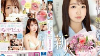 [FOCS-170] Newcomer Debut: A 20-Year-Old Innocent Beauty Who’s Had Less Than 10 Sexual Encounters – Nervously Experiencing Her First Creampie, First Facial, and First Swallowing – Niina Honoka
