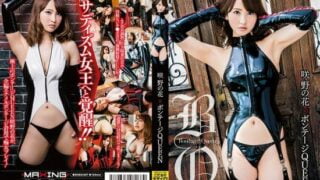 [MXGS-997] Sakino Noka × Bondage QUEEN