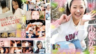 [HONB-056] Getting Hard For A No Makeup Girl Kanako Kozakura