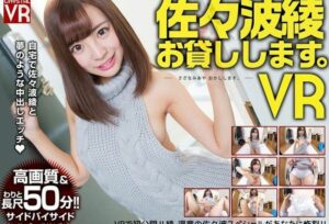 [CRVR-081] 【VR】 HD & Cross Long 50 Minutes! ! Aya Sasami Will Lend You.VR ~ At Home Like Aya Sasami And A Cum Shot Like A Dream ~