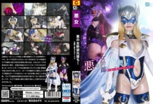 [SPSA-93] Evil Female Executive Falls From Grace! Gerbera who fell for justice – Tsukimi Iori