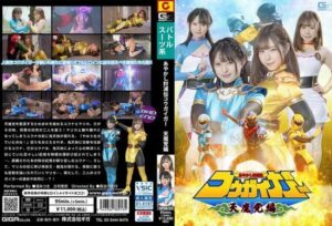 [SPSB-13] Ayakashi Extermination Chronicles: Kougaiger – Nagisa Mitsuki, Satsuki Ena