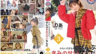 [FNEO-014] You Were Just Too Cute… It’s All Your Fault 03 Lea Misaka