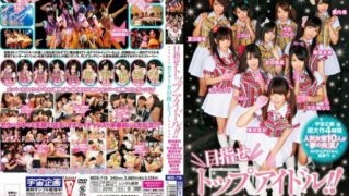 [MDS-718] Top idol! Go for it!