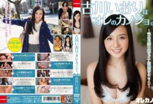 [GASO-0034] Kogawa Iori girlfriend of mine