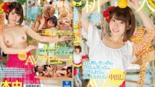 [HMN-132] A Fresh Face Girls Who Smile A Lot Are Adorable! This Girl Who Will Accept C*cks Without Rubbers And Even Creampie Sex With A Smile Is Making Her Creampie Adult Video Debut Hinano Mii
