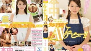 [HND-441] We’ve Only Been Married For A Month… But I’m Making My Secret AV Debut!! Chiaki Ayano