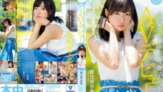 [HND-551] Amateur College Girl Going To Prestigious Girls’ School Makes Porn Debut Ayumi Asahi