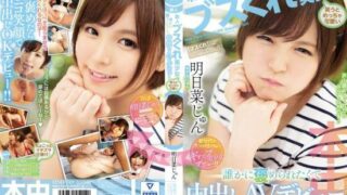 [HND-749] A Fresh Face Even A Bitchy Beautiful Girl Looks Super Cute When She Smiles She Wanted Someone To Say Nice Things To Her, So She Agreed To This Creampie Adult Video Debut Jun Asuna