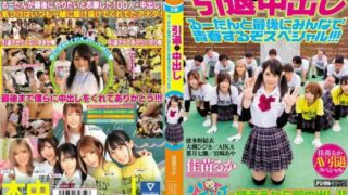 [HNDS-060] Retirement x Creampie Sex Enjoy The Last Moments Of Ruka’s Youth In This Retirement Special!!!