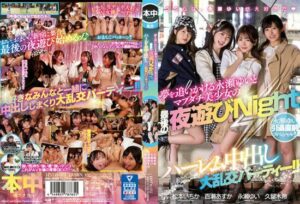 [HNDS-075] Special just before Yui Nagase’s retirement! The last night out playing with Yui Nagase beautiful Mabudachi girls chasing harlem dreams party!