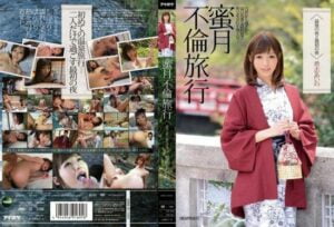 [IPZ-501] (decensored) Honeymoon Adultery Trip – The Last And First Nights Aino Kishi