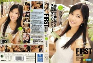 [IPZ-755] FIRST IMPRESSION 98 Natural Beauty AV Debut of an Angel that Descended from a Southern Island! Nishihara Ami