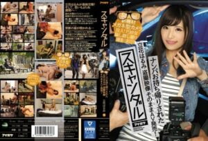 [IPZ-810] Scandal – Tachibana Harumi Taken Home and Secretly Filmed! AV Release of Voyeur Footage, Using New Equipment – Glasses Type Camera! Ingenious Deception and Hidden Filming Operation!