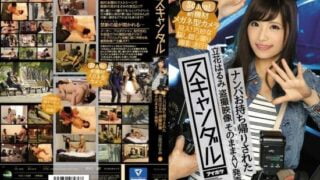 [IPZ-810] Scandal – Tachibana Harumi Taken Home and Secretly Filmed! AV Release of Voyeur Footage, Using New Equipment – Glasses Type Camera! Ingenious Deception and Hidden Filming Operation!