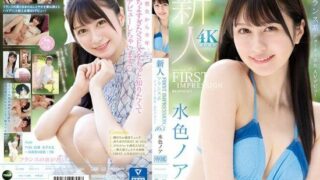 [IPZZ-213] (4K) FIRST IMPRESSION 165 – French Quarter Beauty’s AV Debut: Noa Mizuki