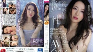 [JUL-109] The Woman Who Loves SEX And Is Loved By SEX. Rana Kawai, 32 Years Old, AV Debut!!
