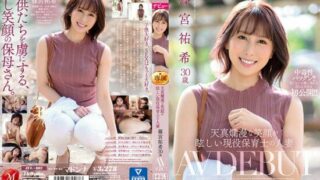 [JUL-882] A Married Woman With A Dazzling, Innocent Smile Currently Working As A Nursery Teacher – Yuki Shinomiya, 30 Years Old AV DEBUT