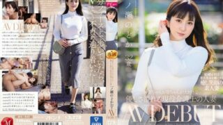 [JUL-943] A Real-Life Caregiver Married Woman Who Loves Taking Care Of Old Men And Ladies Nodoka Ichinose 32 Years Old Her Adult Video Debut