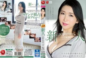 [JUQ-364] Rookie, Kazusaki Kuno, 33 Years Old AV DEBUT. A Mature Atmosphere Overflows, A Laid-Back Good Woman.