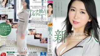 [JUQ-364] Rookie, Kazusaki Kuno, 33 Years Old AV DEBUT. A Mature Atmosphere Overflows, A Laid-Back Good Woman.