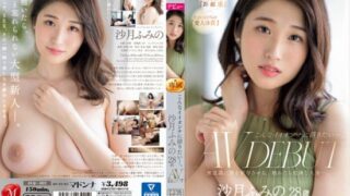 [JUQ-462] I Want to Be Enveloped by Such a Good Woman. Satsuki Fumino, 28 Years Old, AV Debut. Unconsciously Dependable on Men, a Dangerous Married Woman When Touched.