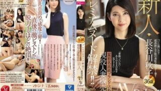 [JUY-537] Occupation: Employed At A Famous Luxury Brand Store A Real Life Married Woman Staffer A Fresh Face Akiko Hasegawa 36 Years Old Her AV Debut!!