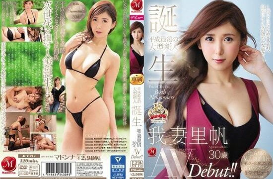 [JUY-714] The Birth Of A Major Fresh Face In The Final Year Of The Heisei Era Riho Agatsuma 30 Years Old Her Adult Video Debut!!