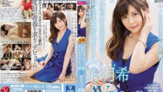[JUY-907] Inexperienced First-Year Unfaithful Wife. Her 27th Summer… Her New Beginning As A Woman. Satsuki. Porn Debut!!