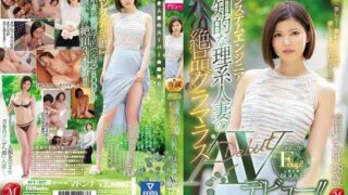 [JUY-977] A Former System Engineer An Exquisitely Glamorous And Intelligent Married Woman Iroha Maeda 28 Years Old Her Adult Video Debut!! When She Feels Good, She Unconsciously Starts Rolling Out Her Tongue.