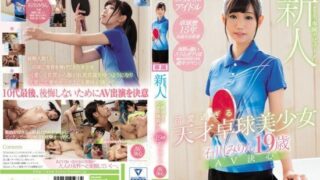 [KAWD-858] A Rookie! kawaii * Exclusive Debut → Too Cute Genius Table Tennis Beautiful Girl Ishikawa Mirin 19 Years Old AV Decision