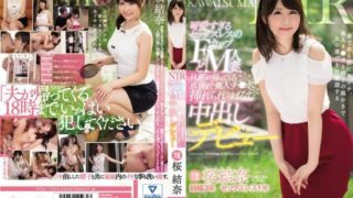 [KAWD-861] NTR Too Cute Sexless F Cup And M Married Woman, Other People Until Just Before Her Husband Gets Inserted ● Debut Sakura Yuina