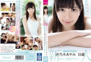 [KAWD-996] She’s Totally Clear-Skinned And Fair She’s Usually Shy, But This Half-Japanese Beautiful Girl Becomes Herself Only When She Has Sex Ayami Shionogi 19 Years Old A Kawaii* Exclusive Debut