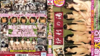 [KTKX-112] The famous women’s tennis club with all the famous Lolita girls in town have a big orgy in a hot spring!