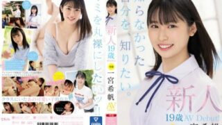 [MIDV-157] Newcomer Exclusive 19 year old AVDebut!