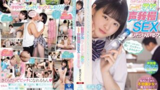 [MIDV-193] Who wants to have sex with Sakura Tan a girl in school uniform secretly holding back her voice at school? Sakura Hoshino