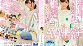 [MIFD-010] Just Imagining Forceful Penetration Gets Me Wet. A Hentai Nursery School Teacher Who Can’t Resist Pressing On with Sex Even When a Student’s Dad Invites Her. This Super Sensitive M Woman Can’t Control Her Rationality as a Nursery School Teacher and Secretly Appears in AV, Hiding It from the Children – Nami Sekine