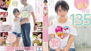 [MIFD-083] I Came To Practice My Blowjob And Sex Techniques – 135cm Tall Fresh Face Makes Her Porno Debut – Yuna Tsubaki