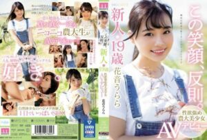 [MIFD-095] Her Smile Should Be A Crime A Fresh Face 19-Year Old Agricultural College S*****t With A Healthy Amount Of Lust Is Making Her Adult Video Debut Urara Kanon