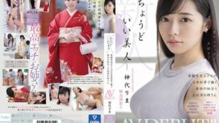 [MIFD-170] Fresh Faced Perfect Beauty, Full-Time Kimono-Weating Employee at a Japanese Restaurant in a Famous Hotel. AV DEBUT!! Rima Kamidai.