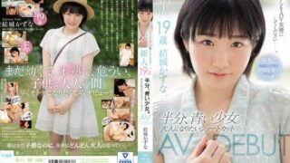 [MIFD-176] Newcomer, 19 And Half, Y********l. She Wants To Be An Adult. JAV DEBUT Kazuna Yuuki
